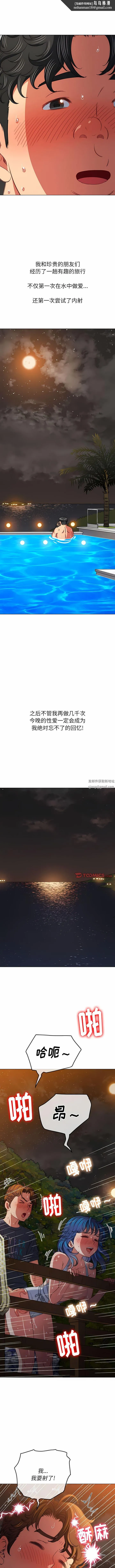 难缠小恶女 - 第151话 - page 7