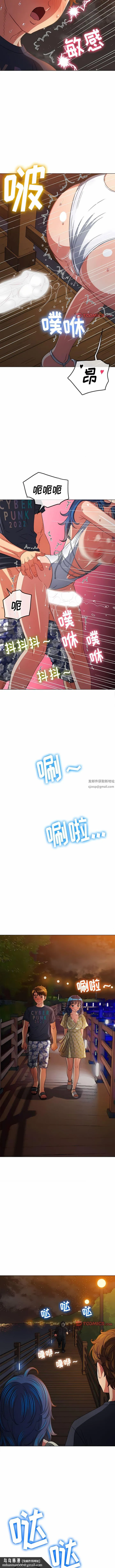 难缠小恶女 - 第151话 - page 8