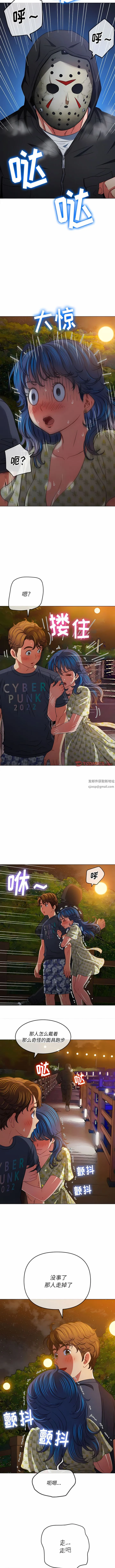 难缠小恶女 - 第151话 - page 9