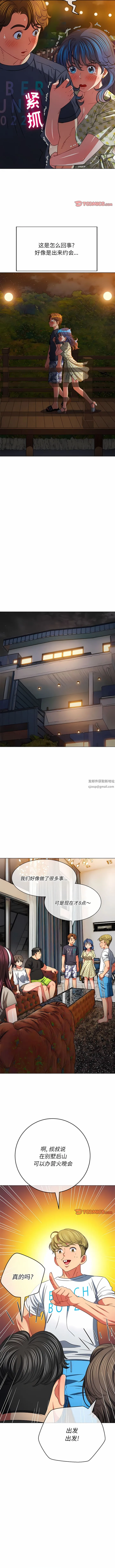 难缠小恶女 - 第151话 - page 10