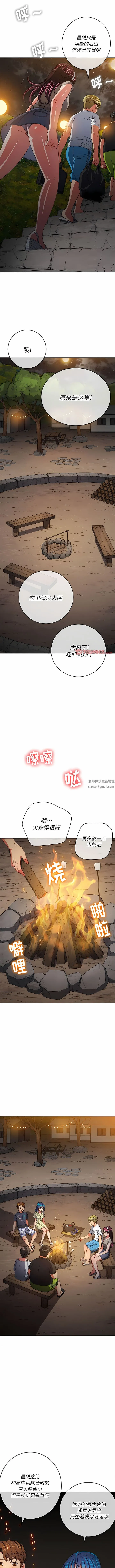 难缠小恶女 - 第151话 - page 11