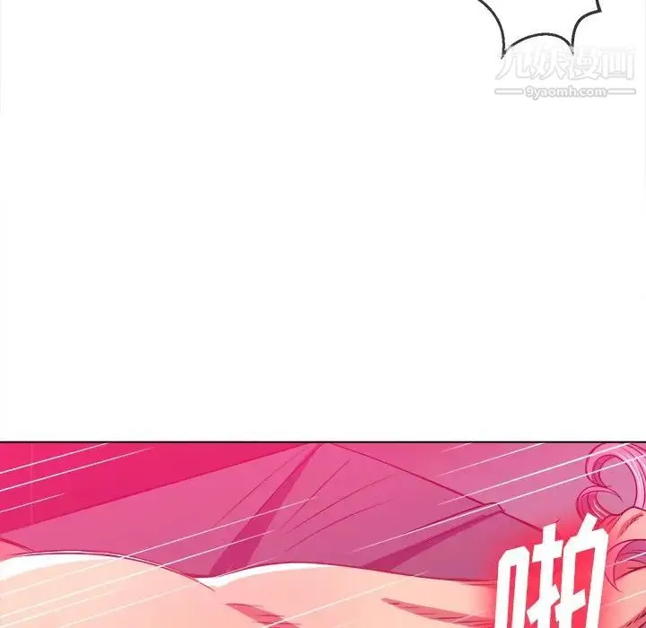 难缠小恶女 - 第84话 - page 6