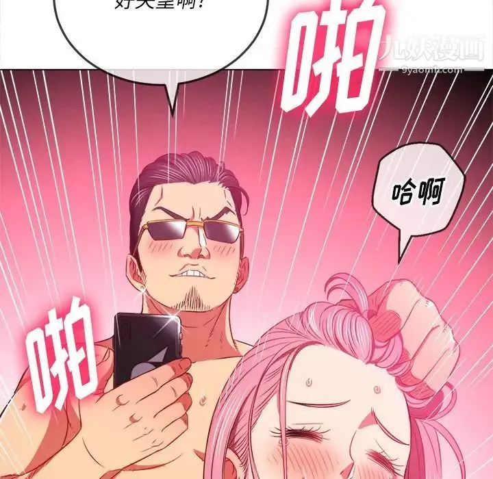 难缠小恶女 - 第84话 - page 10