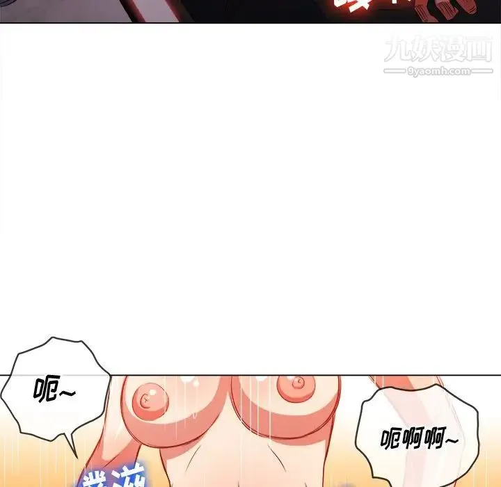 难缠小恶女 - 第84话 - page 18