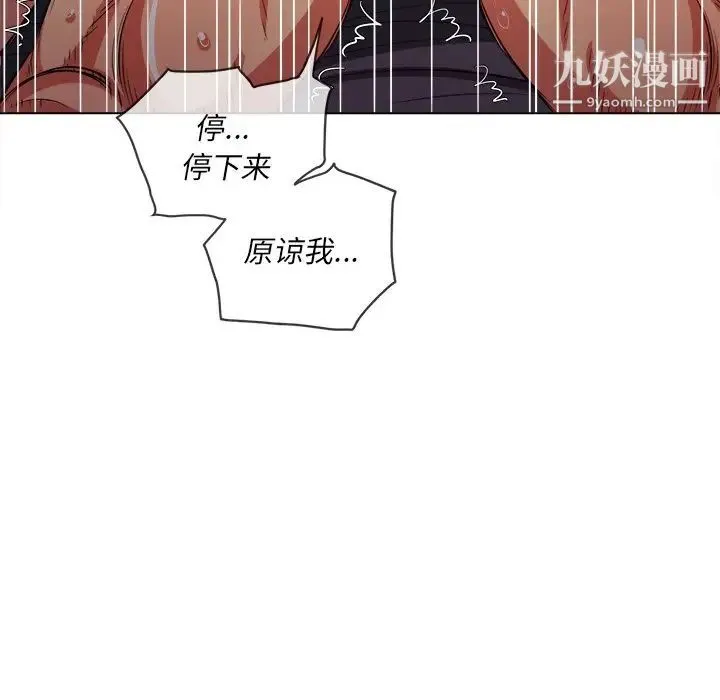 难缠小恶女 - 第84话 - page 23