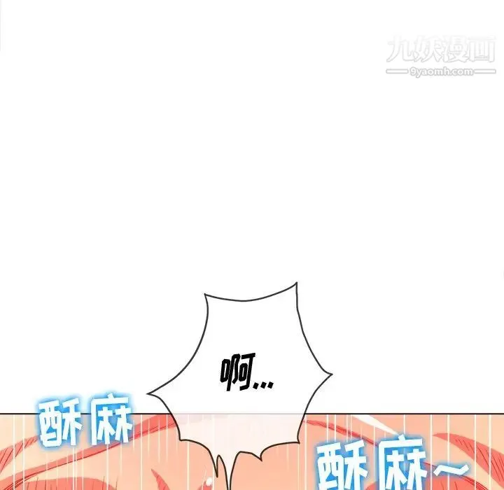 难缠小恶女 - 第84话 - page 36