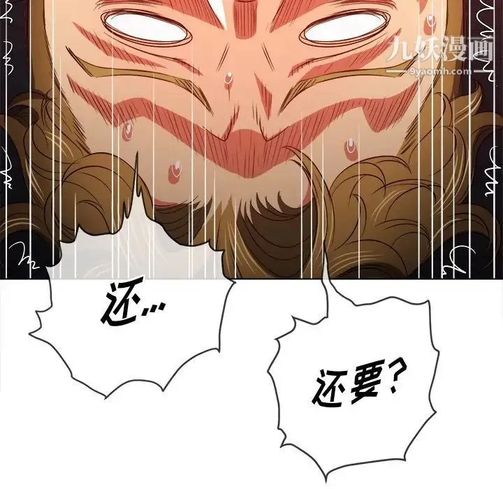 难缠小恶女 - 第84话 - page 38