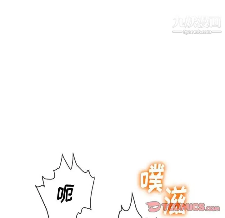难缠小恶女 - 第84话 - page 39