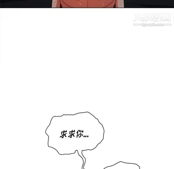 难缠小恶女 - 第84话 - page 43