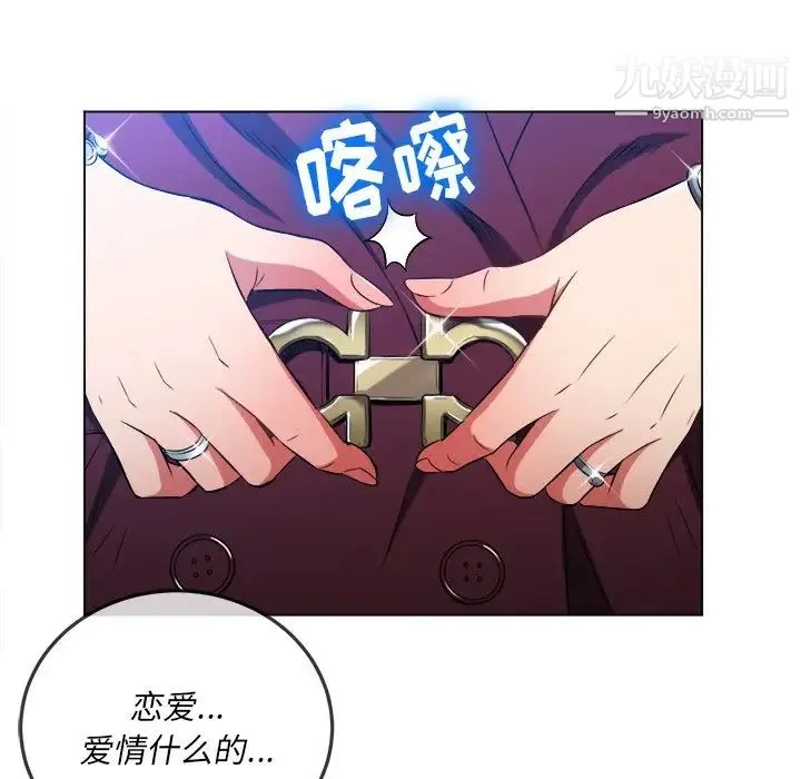 难缠小恶女 - 第84话 - page 53