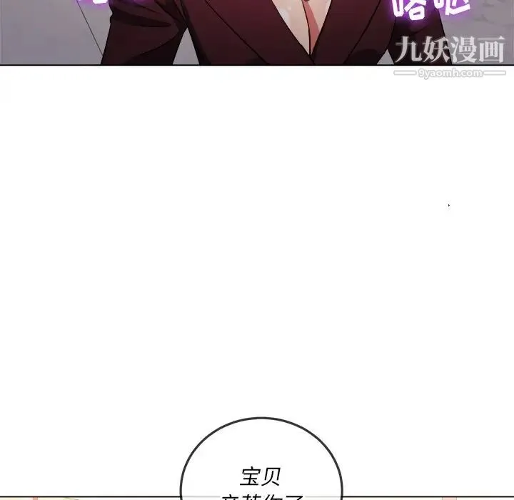 难缠小恶女 - 第84话 - page 60