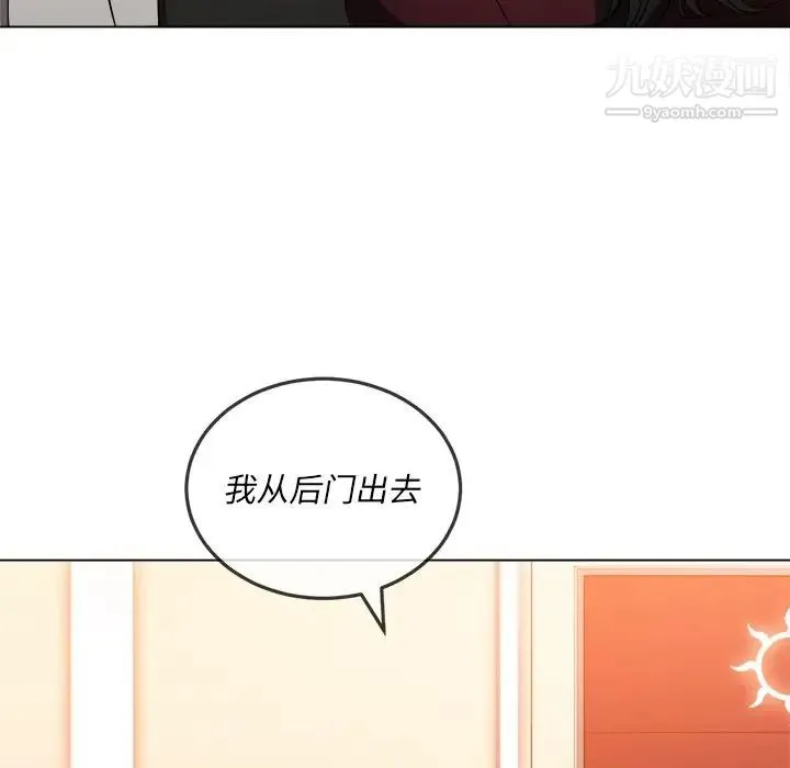 难缠小恶女 - 第84话 - page 62