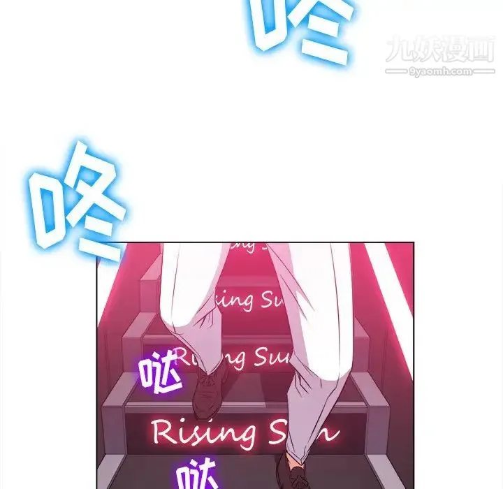 难缠小恶女 - 第84话 - page 67