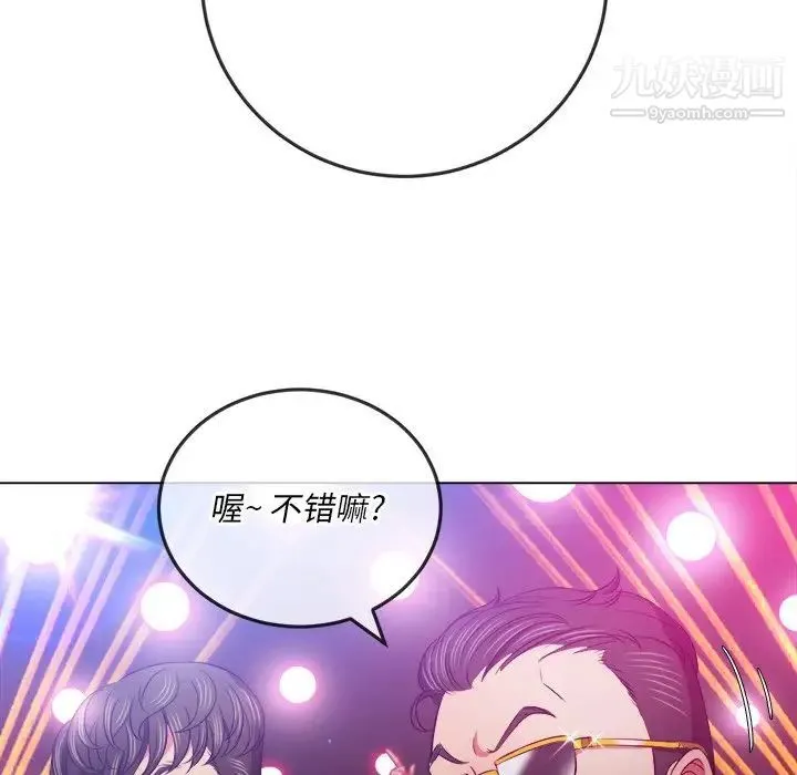 难缠小恶女 - 第84话 - page 85