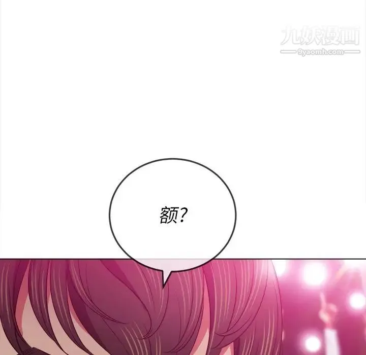 难缠小恶女 - 第84话 - page 100