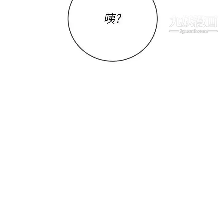 难缠小恶女 - 第84话 - page 103