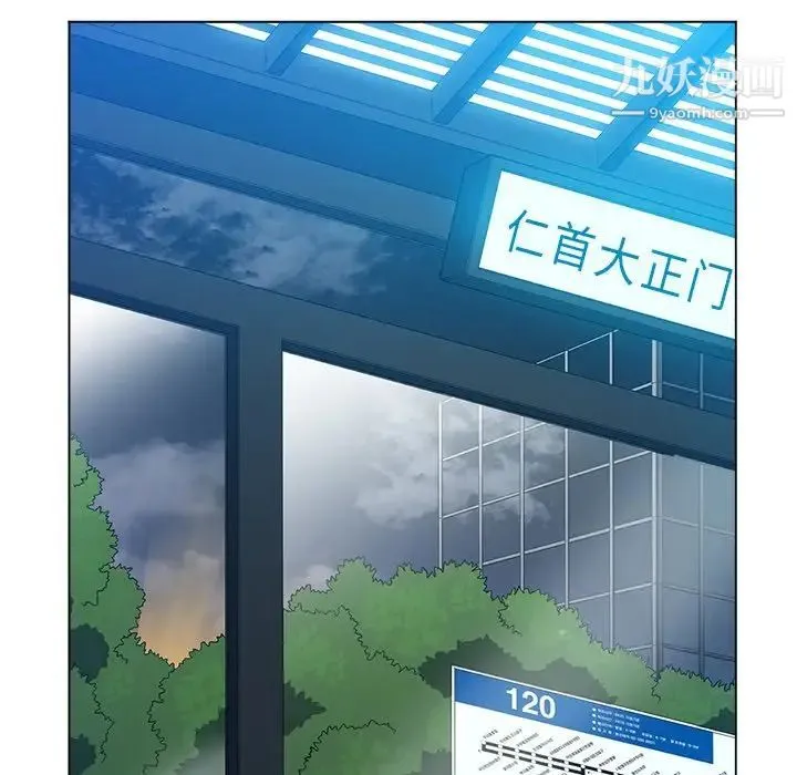 难缠小恶女 - 第84话 - page 104