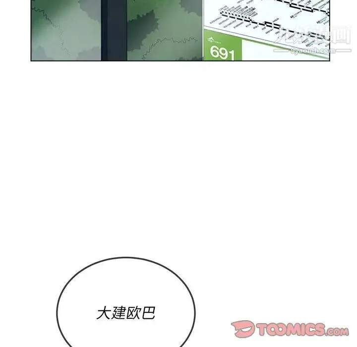难缠小恶女 - 第84话 - page 105
