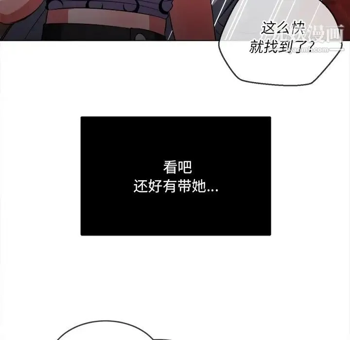 难缠小恶女 - 第84话 - page 124
