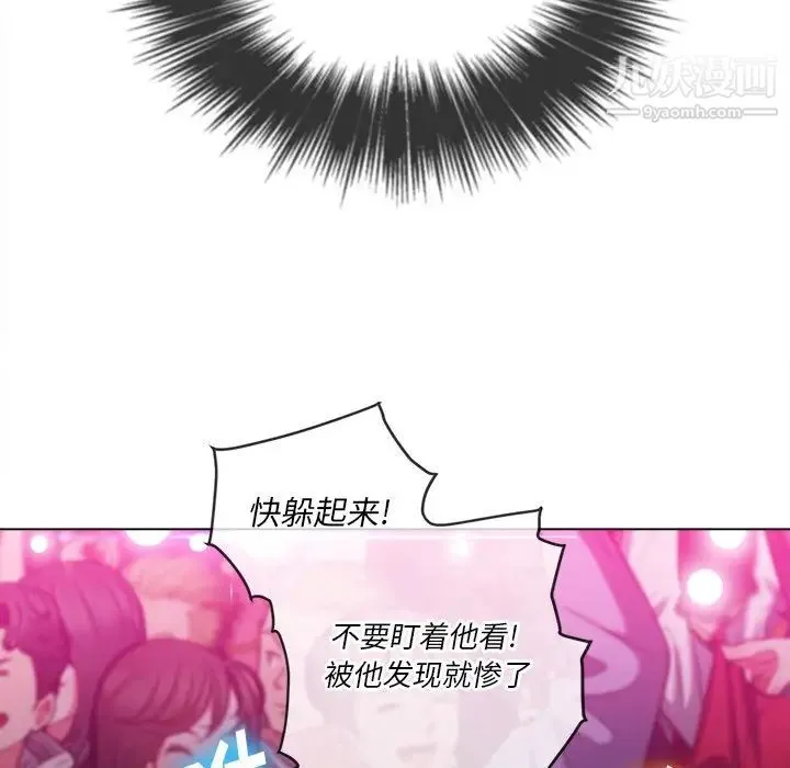 难缠小恶女 - 第84话 - page 127