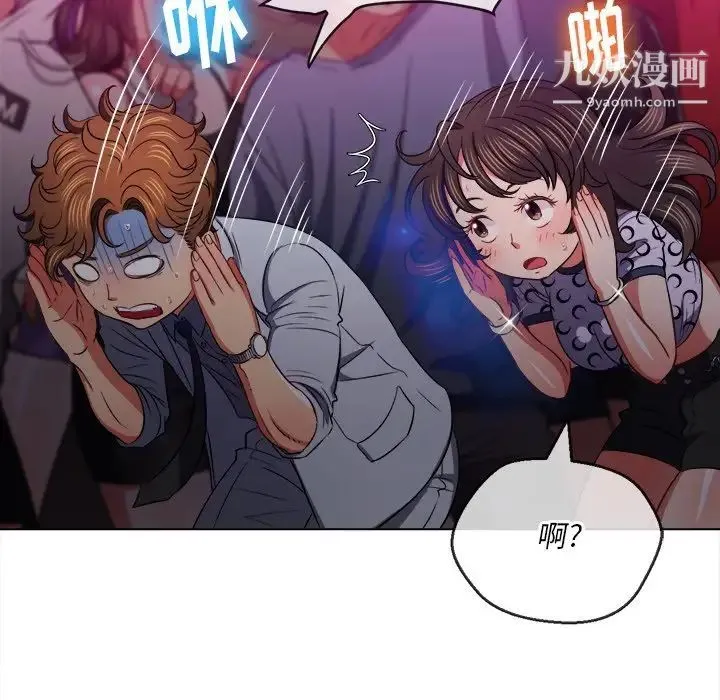 难缠小恶女 - 第84话 - page 128