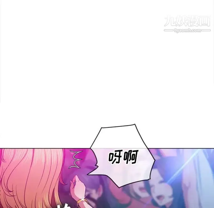 难缠小恶女 - 第84话 - page 131
