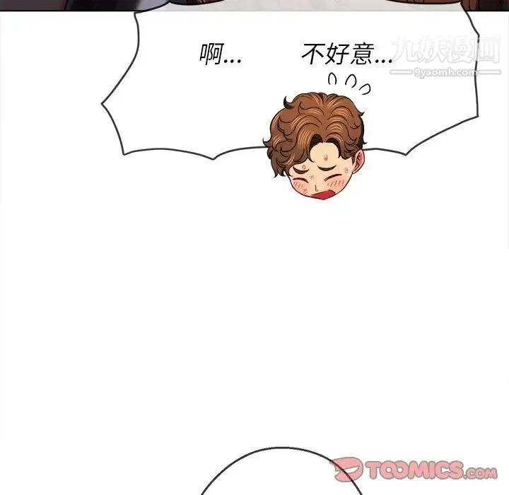 难缠小恶女 - 第84话 - page 135