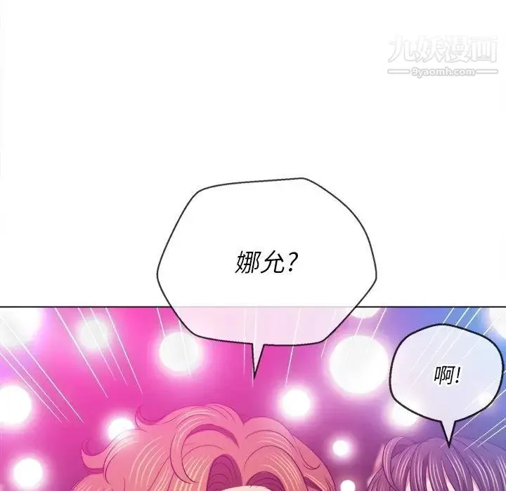 难缠小恶女 - 第84话 - page 140