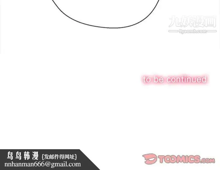 难缠小恶女 - 第84话 - page 147