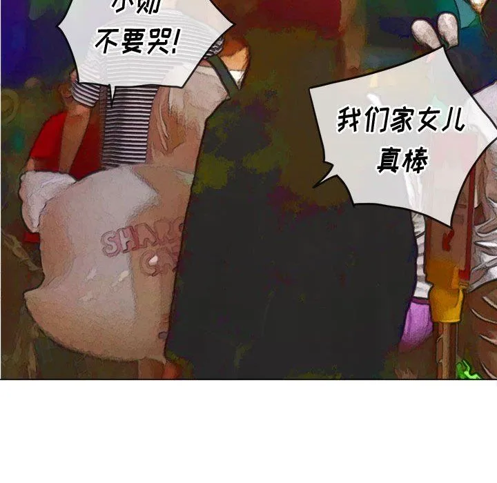 难缠小恶女 - 第126话 - page 7