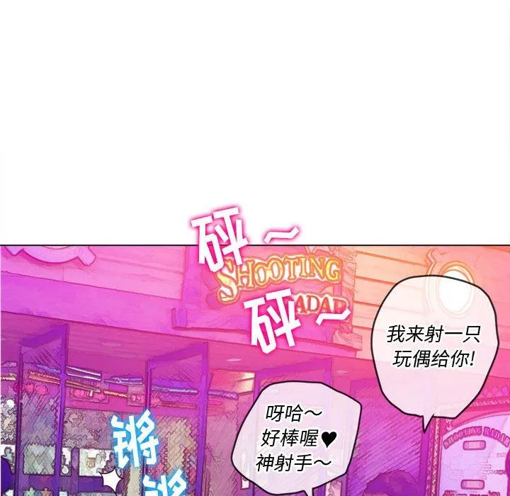 难缠小恶女 - 第126话 - page 8