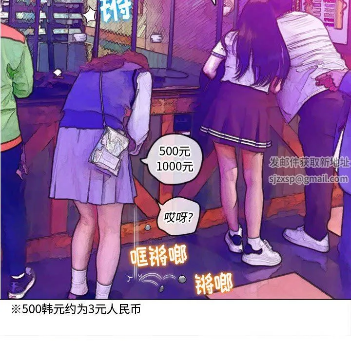 难缠小恶女 - 第126话 - page 9