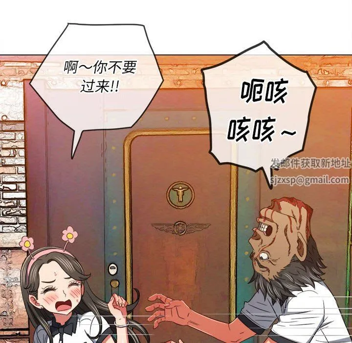 难缠小恶女 - 第126话 - page 14