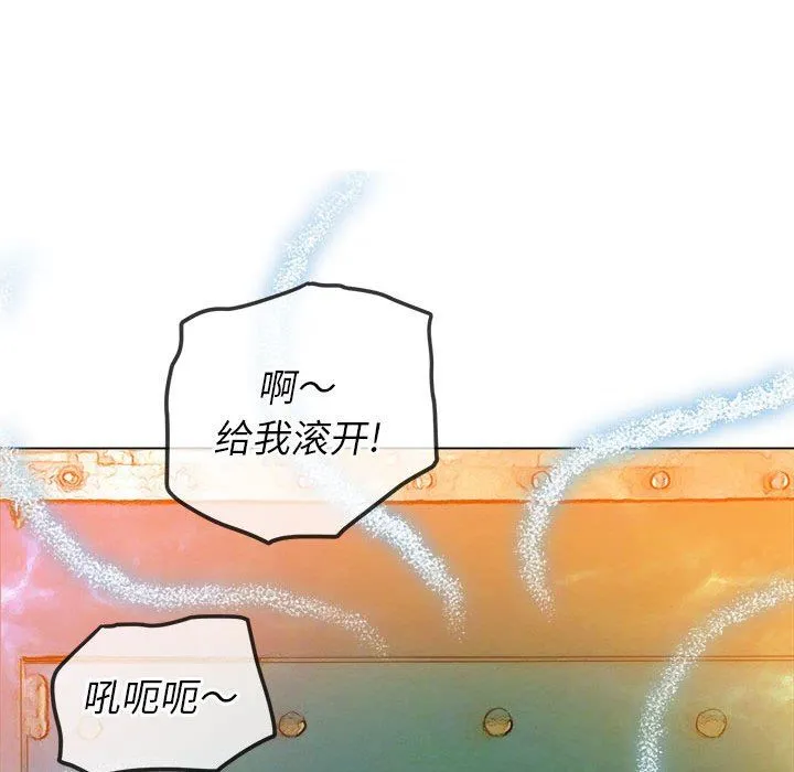 难缠小恶女 - 第126话 - page 16