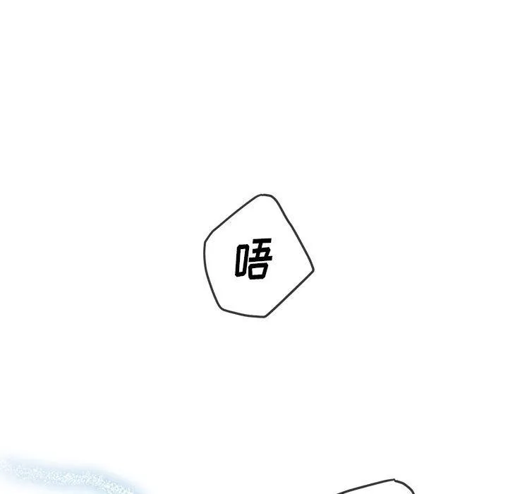 难缠小恶女 - 第126话 - page 19