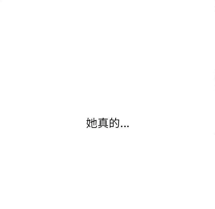 难缠小恶女 - 第126话 - page 25