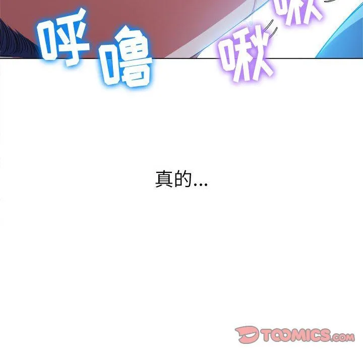 难缠小恶女 - 第126话 - page 30