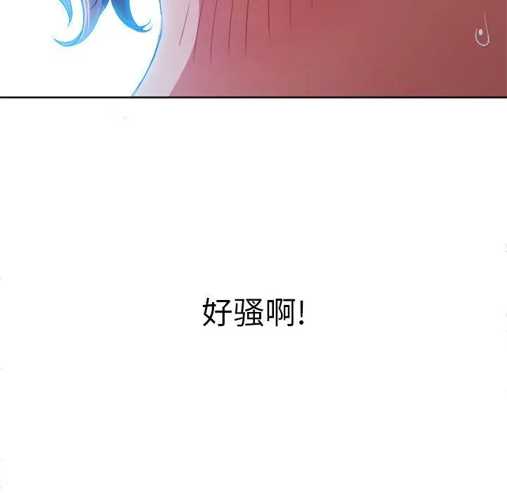 难缠小恶女 - 第126话 - page 32