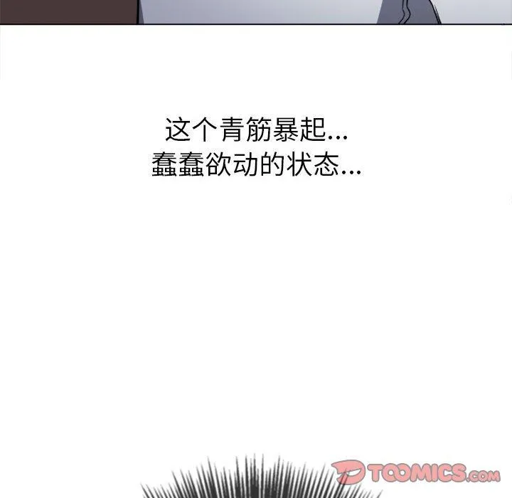 难缠小恶女 - 第126话 - page 57