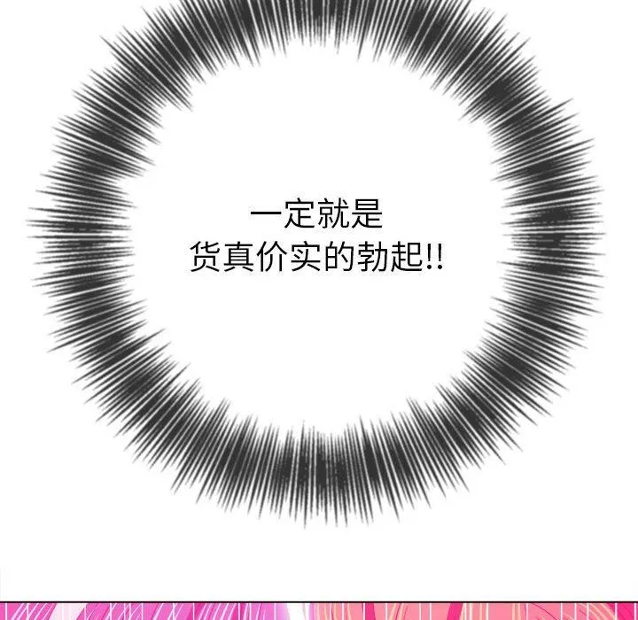 难缠小恶女 - 第126话 - page 58