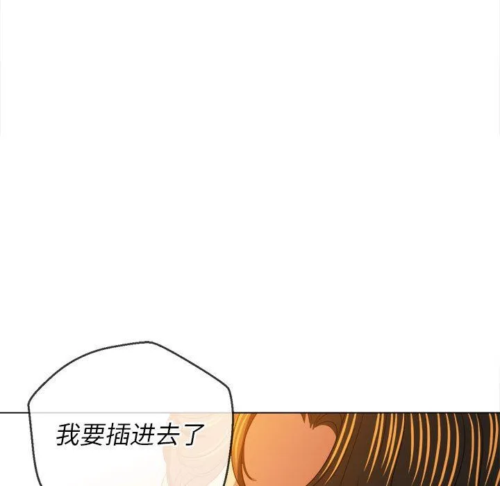难缠小恶女 - 第126话 - page 72
