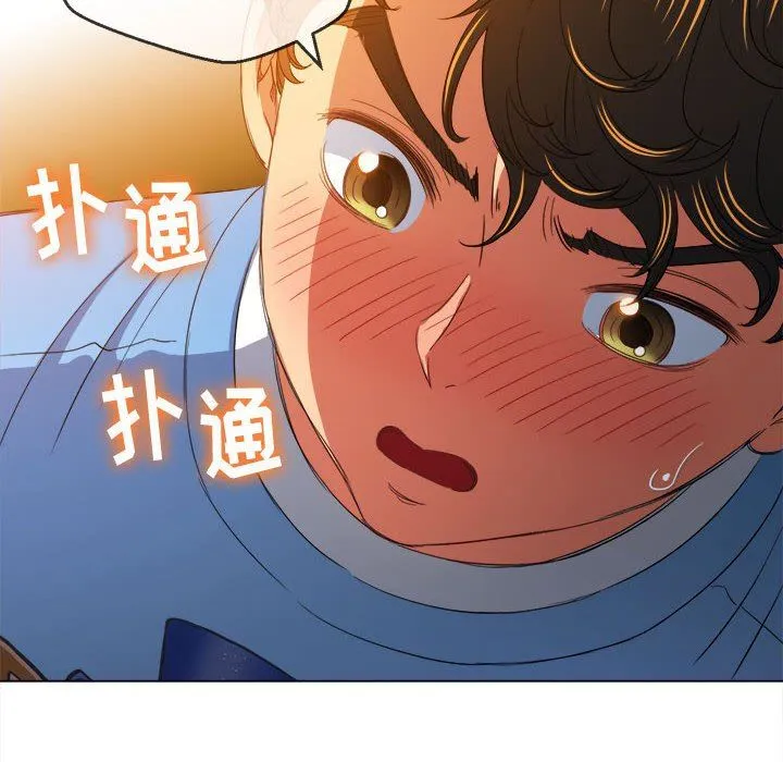 难缠小恶女 - 第126话 - page 73