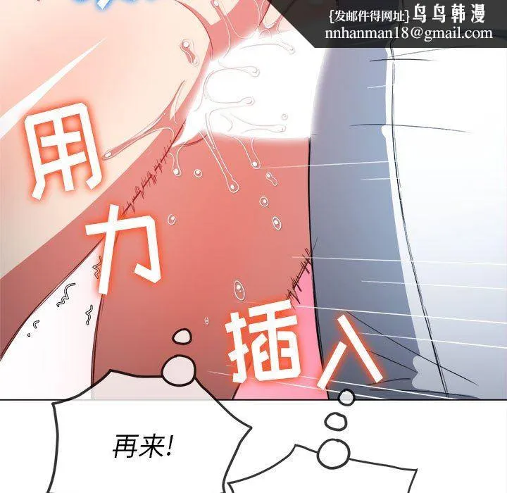 难缠小恶女 - 第126话 - page 83