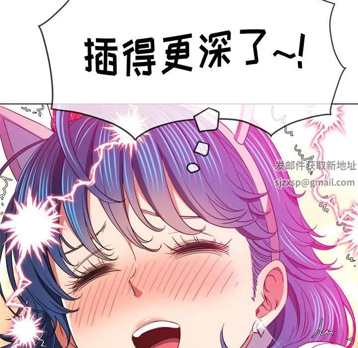 难缠小恶女 - 第126话 - page 85