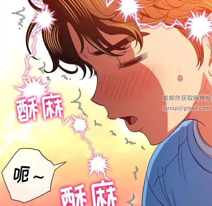 难缠小恶女 - 第126话 - page 87