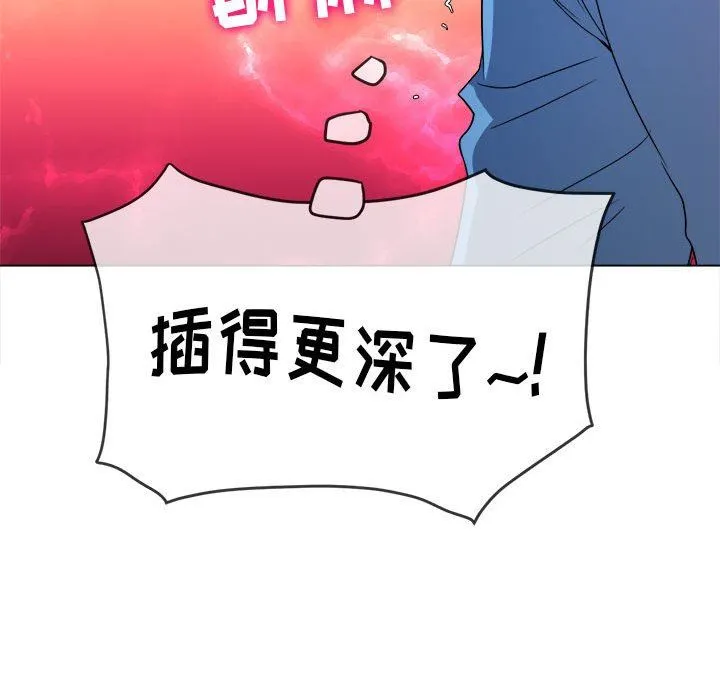难缠小恶女 - 第126话 - page 88