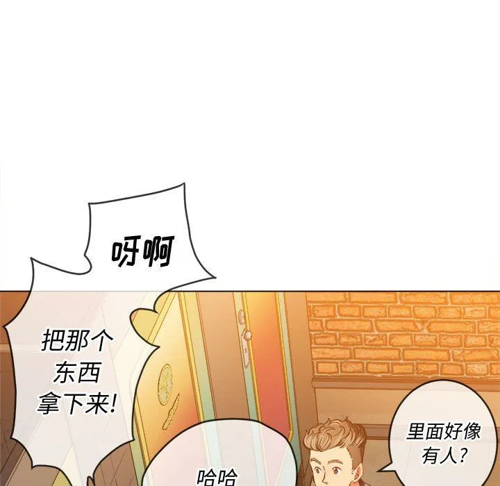 难缠小恶女 - 第126话 - page 98