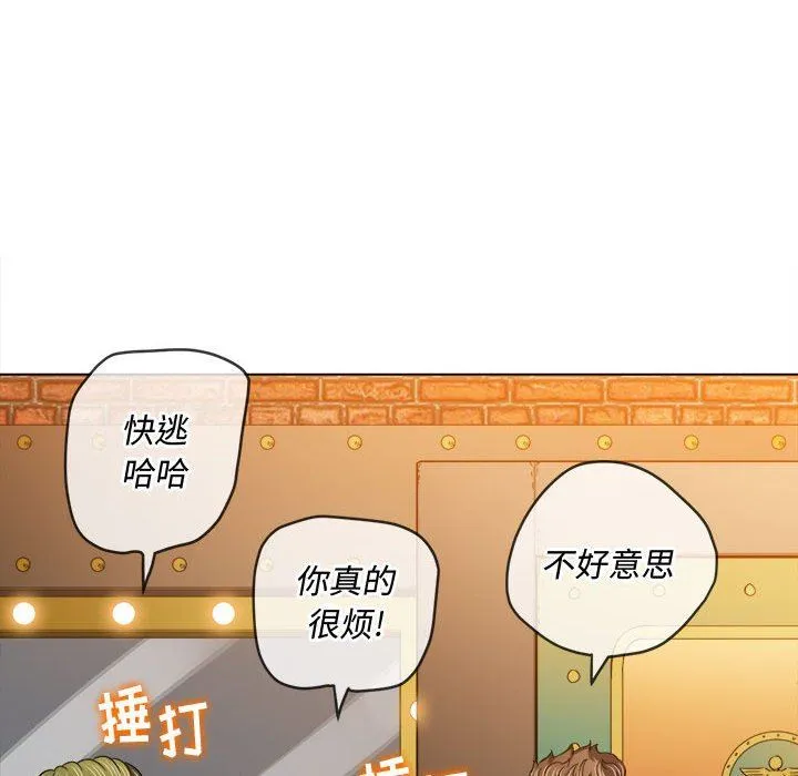 难缠小恶女 - 第126话 - page 101