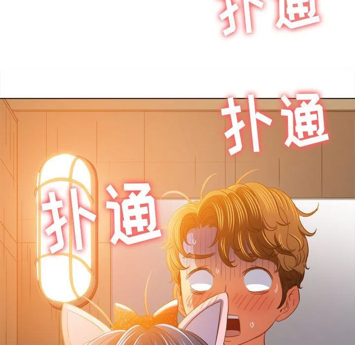 难缠小恶女 - 第126话 - page 104
