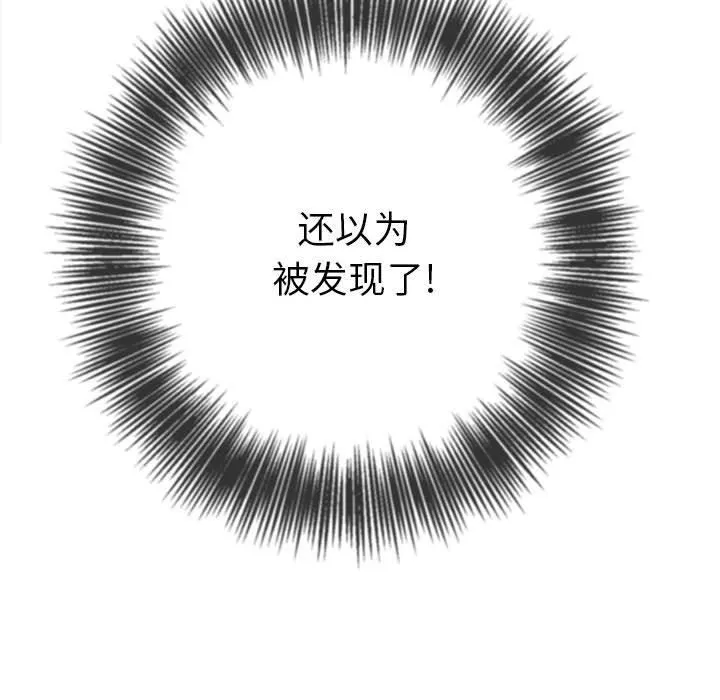 难缠小恶女 - 第126话 - page 107